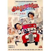 W9160（银都经典修复版）巴士奇遇结良缘 (1978)