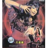 W9161【独家4K修复版】大篷车 Caravan (1971)	