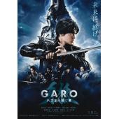 LG-K3812 牙狼：钢之继承者(2024)