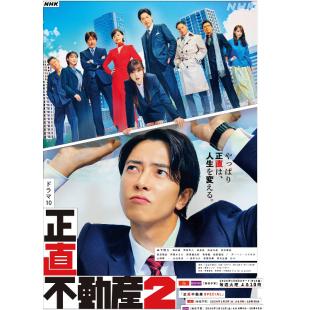LG-R1716 正直不动产1-2