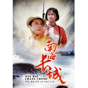 W9163 南海长城(1976) 国产经典反特片	