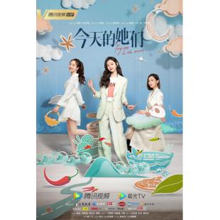 LG-G3838 今天的她们(2024)