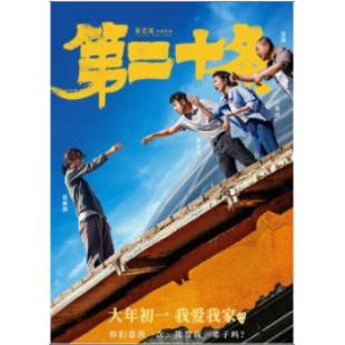 SJ*00160 第二十条