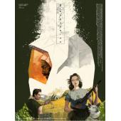 TM-2414 撒迦利亚
