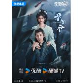 LG-G3817 花间令（2024）