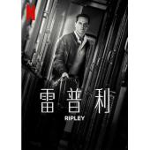 LG-M3794 雷普利(2024)【TV全集+电影版】