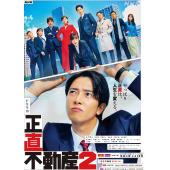 LG-R1716 正直不动产1-2
