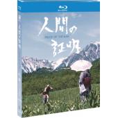 SJ-11615A 人证（4K修复版） 