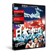 SJ-41213A 日本沉没（1973版）（50周年纪念4K重制版） 