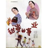 W9166 甜蜜的事业(1979) 国产经典喜剧（中国电影精品修复系列）