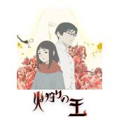 LG-K2448 狩火之王 第1-2季