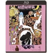 LJ-5742A 初恋·地狱篇