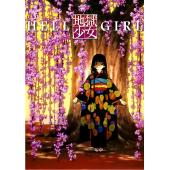 W4580 地狱少女（第1季~第4季）