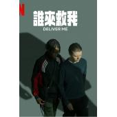 W3703 拯救我(2024)