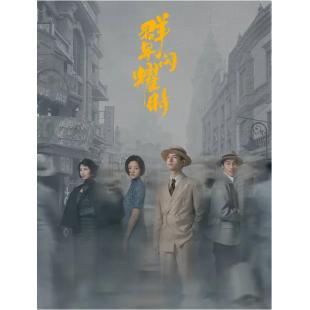 LG-G3908 群星闪耀时（2024）【TV全集+幕后精彩花絮】
