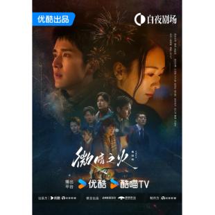W7277 微暗之火(2024)