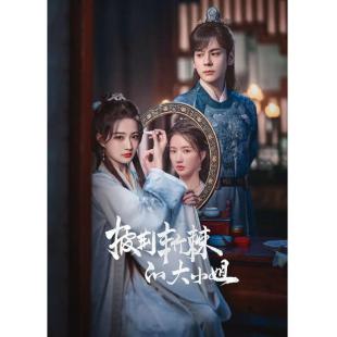 LG-G3923 披荆斩棘的大小姐（2024）【TV全集+幕后花絮】
