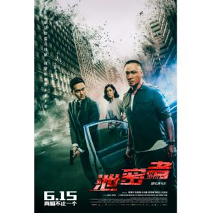SJ-3418A 泄密者们