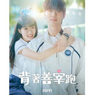LG-H3883 背着善在跑吧（2024）