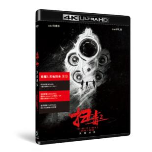 SJ-40822A 扫毒2：天地对决 