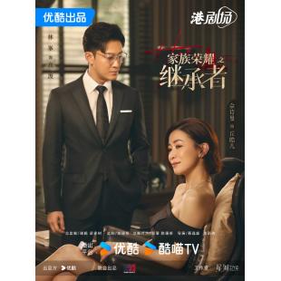 LG-G3982 家族荣耀：继承者（2024）【TV全集+幕后花絮】