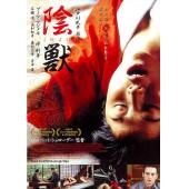 4GBD257556 阴兽