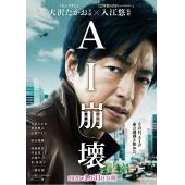 LJ-1741	AI崩坏