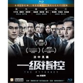 SJ-5929A 一级指控 