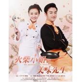 LG-G3909 火柴小姐和美味先生(2024) 