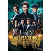 LG-426 逆天奇案1-2【TV全集+幕后花絮】 