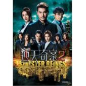 W7289 逆天奇案2(2024)