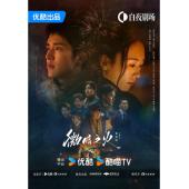 W7277 微暗之火(2024)
