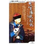 W7169 官场现形记‎(1997)