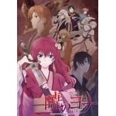 W4553 拂晓的尤娜/晨曦公主【TV版全集+3部OAD】 