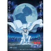 LD-D4058 名侦探柯南 VS. 怪盗基德（2024）