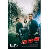 SJ-3418A 泄密者们