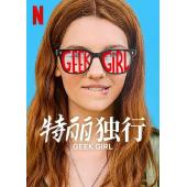 LG-M4047 特丽独行 第1季（2024）