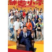 LG-G3959 神耆小子(2024)【TV全集+幕后花絮】