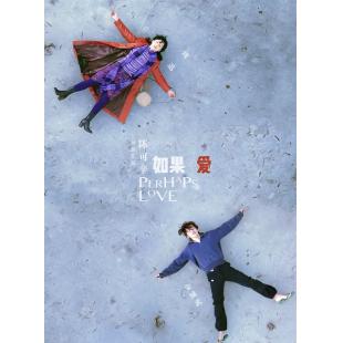 LJ-1189A 如果·爱