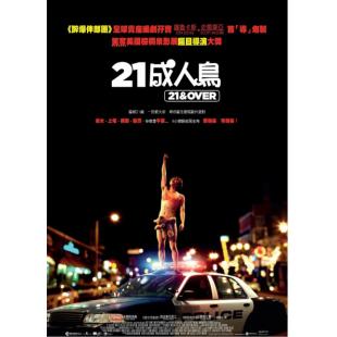 LBD-U1379 21玩过界  