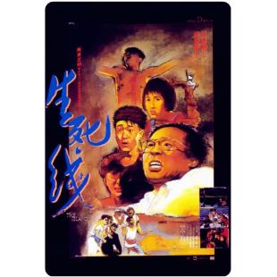 TW-4378	生死线 