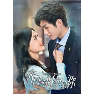 LG-G4060 奔向所有时空的你(2024)【TV全集+幕后花絮】