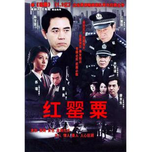 W7274 红罂粟+红罂粟2‎(2004-2008)	