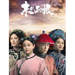 W7305 末代厨娘(2024)