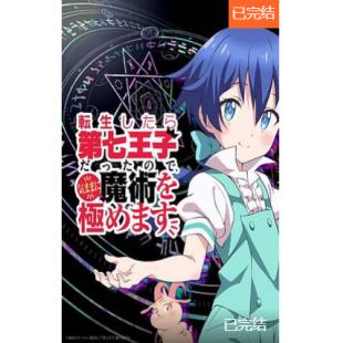 LG-K4157 转生七王子的魔法全解(2024) 