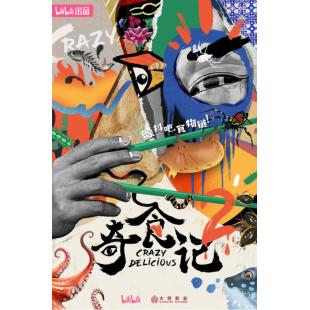 W0543 奇食记 第1-2季‎
