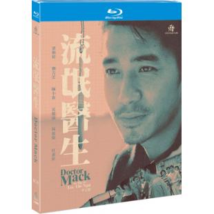 SJ-1681B 流氓医生（第二版）