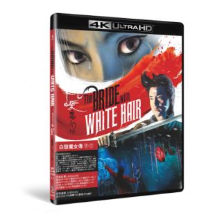 SJ-40316B 白发魔女传（4K修复版）（UHD+BD25）（第二版） 