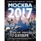 LBD-U1240 莫斯科2017      