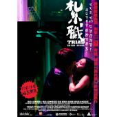 LBD-U0990 扎职   